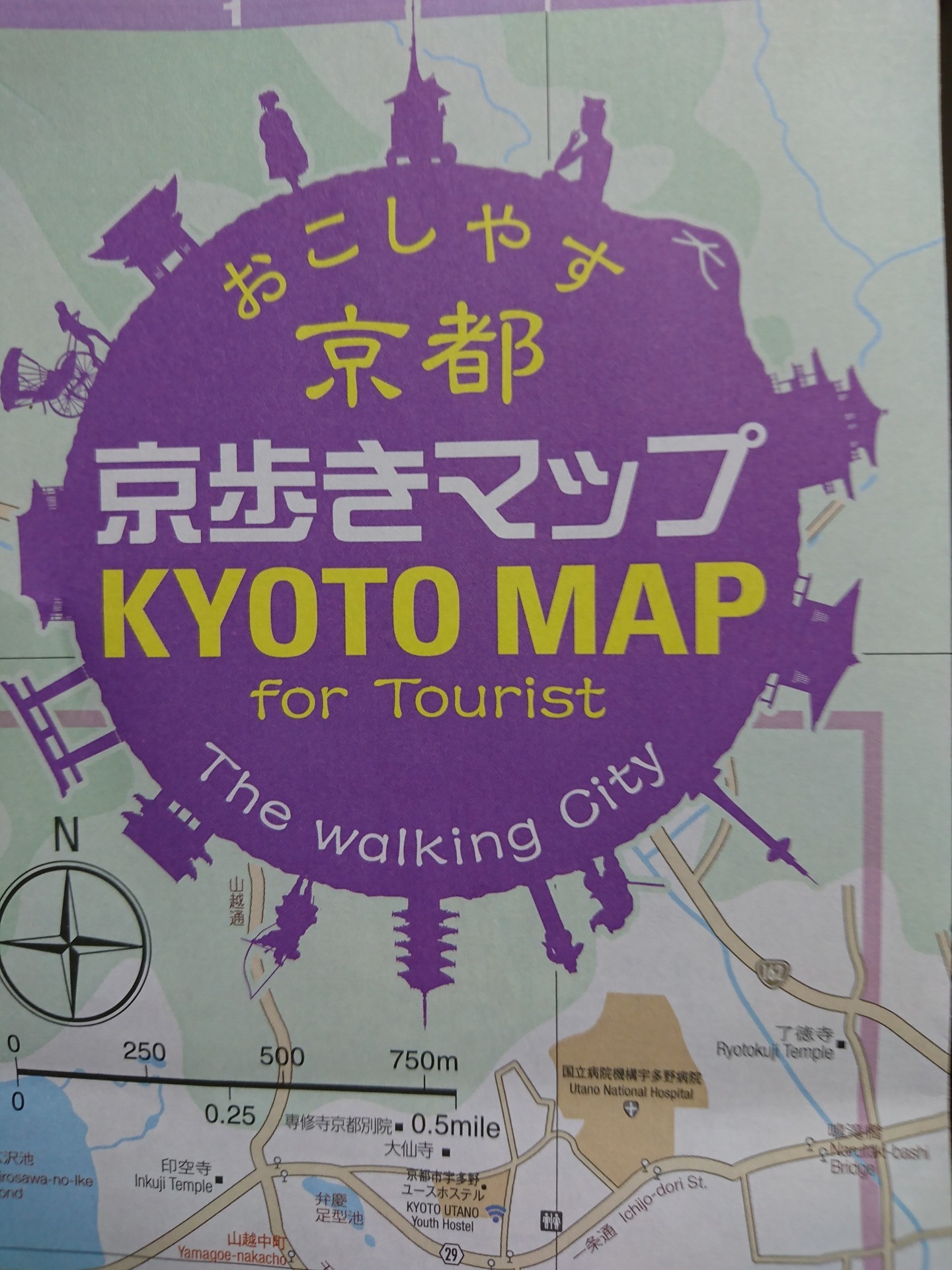 京歩きマップ おこしやす おいでやす 京都へ